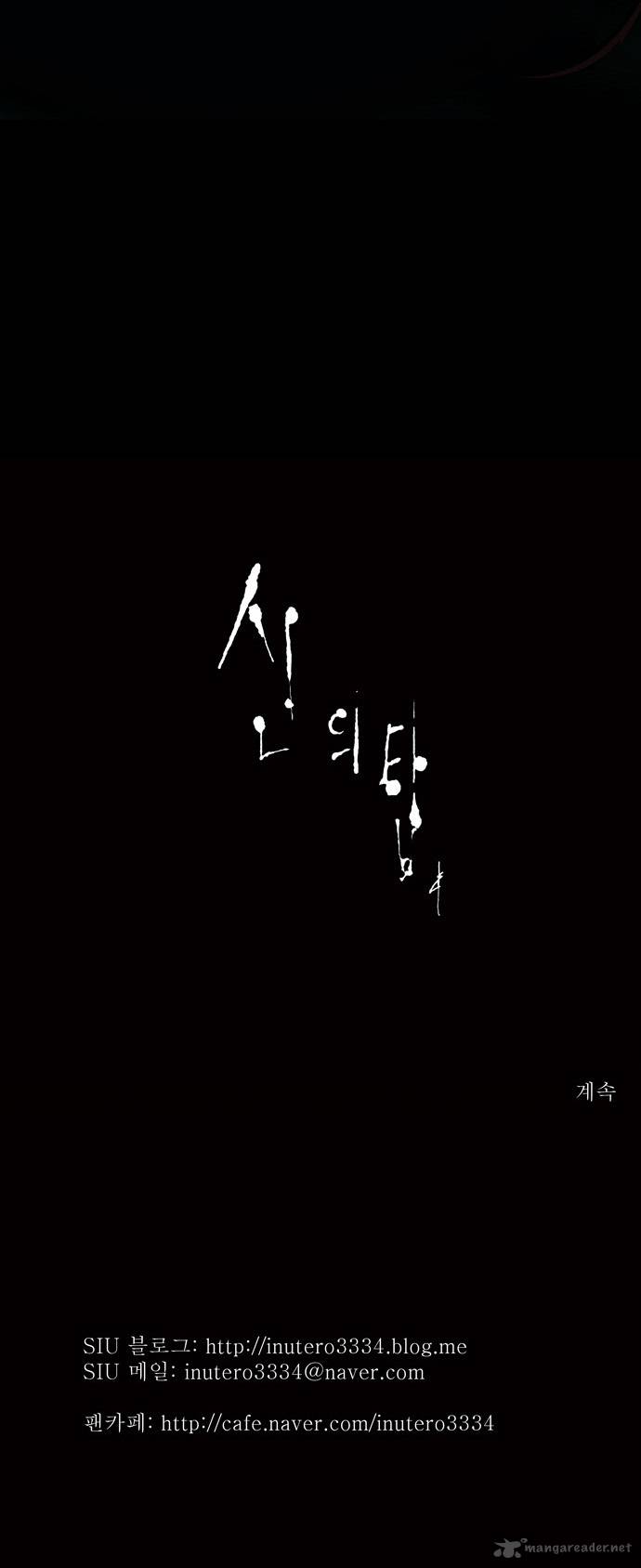 Tower of God Chapter 73 image 25